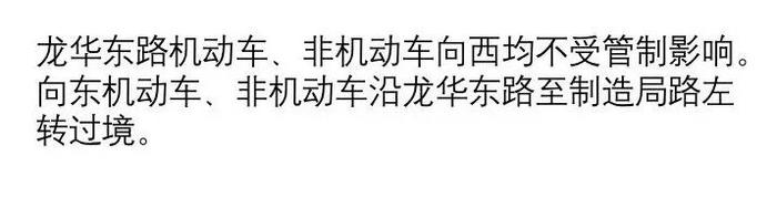 上海发布公告：部分道路临时交通管制！这份提示务必看→