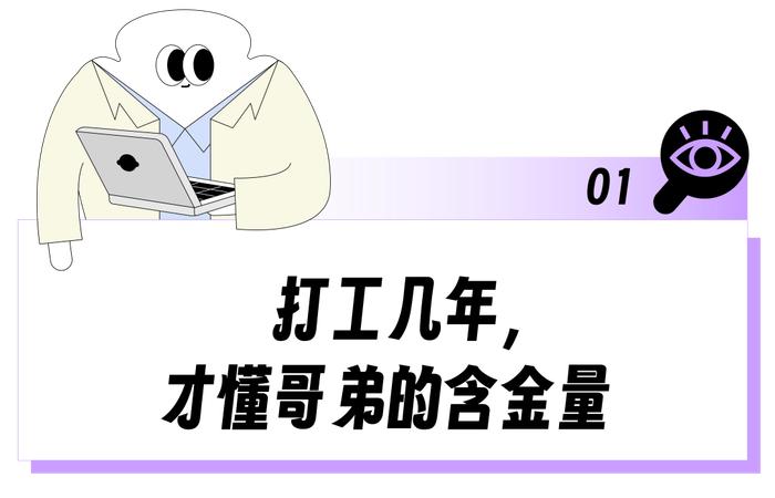 “穿上像在体制内上了十年班”，打工几年才懂这个「县城贵妇最爱」的含金量？