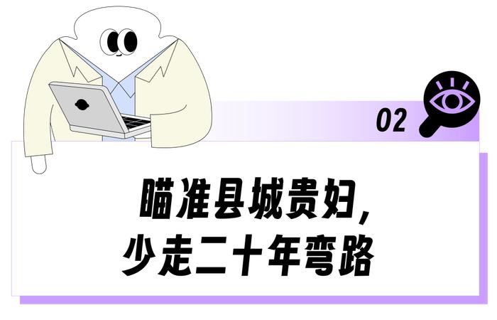 “穿上像在体制内上了十年班”，打工几年才懂这个「县城贵妇最爱」的含金量？