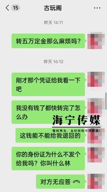 开价176万元！浙江女子准备卖掉家中的宝贝！一通操作后，她后悔了...