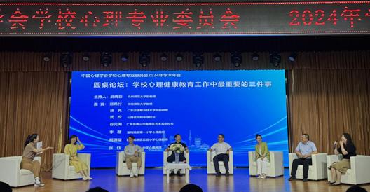 中国心理学会学校心理专业委员会学术年会成果展演系列活动举行