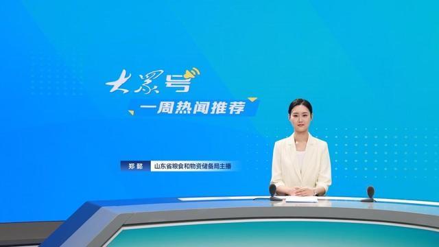 大众号观察｜四个字读懂大众号“山东省粮食和物资储备局”