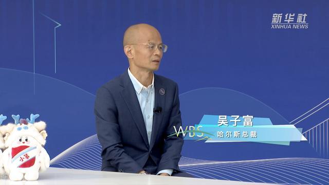 哈尔斯吴子富：从“中国产品”发展成为“中国品牌”