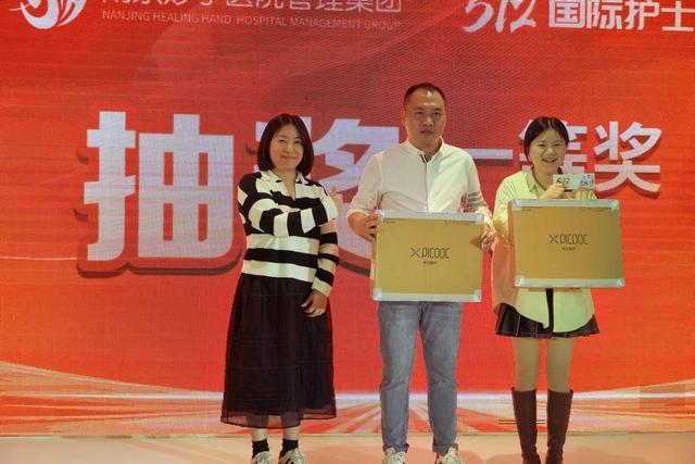 国际护士节|南京妙手医院管理集团举行优秀护理人员颁奖典礼