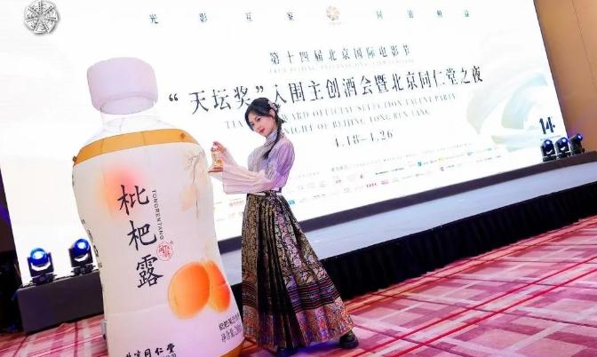 同仁堂集团携手北京国际电影节 推广特色产品和中医药文化