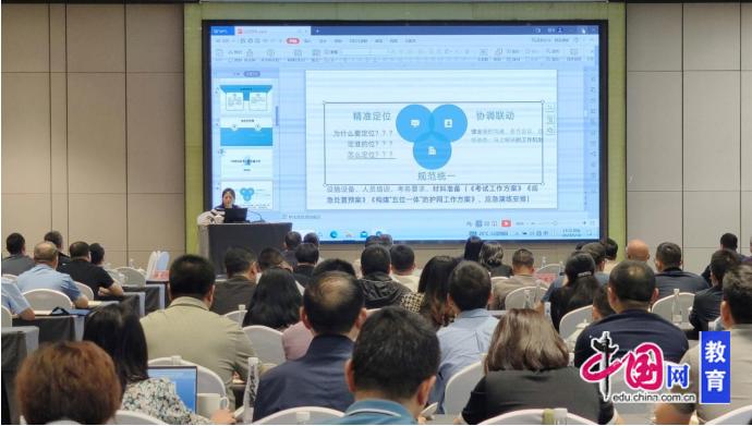 成都市2024年“两考”安全工作培训会在大邑召开