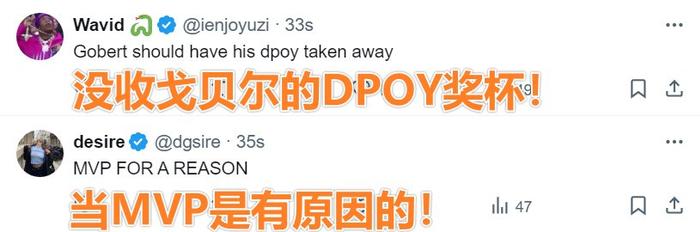 美网友热议G4：没收戈贝尔的DPOY！约基奇是MVP是有原因的！