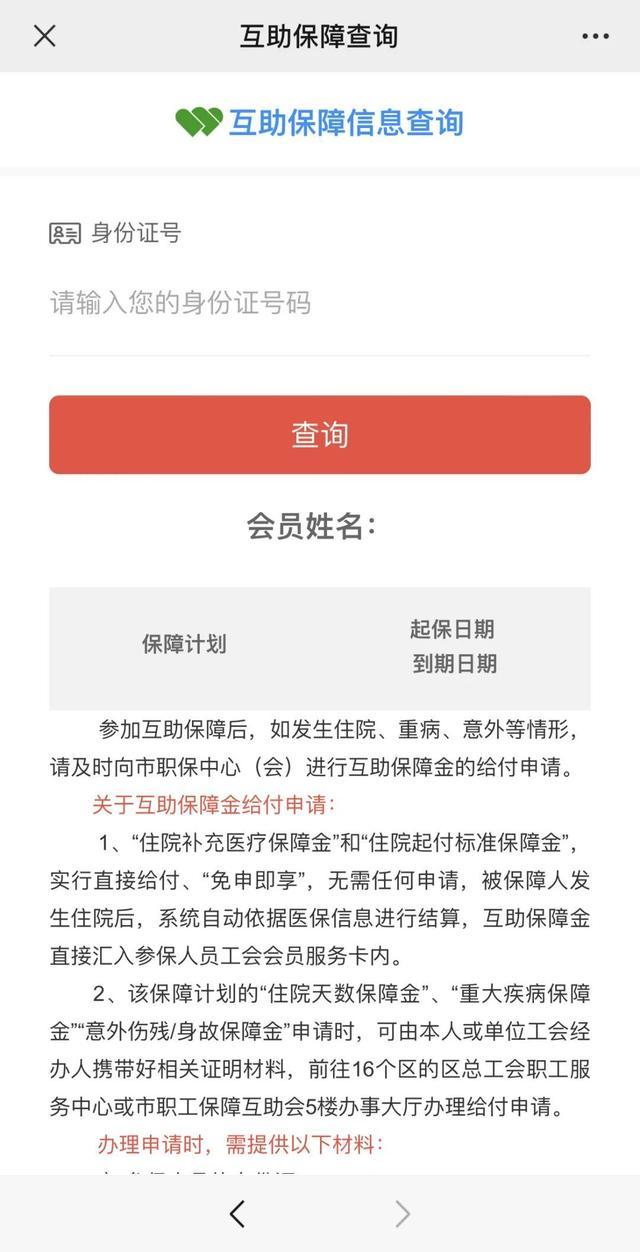 一年给付6亿，惠及47.85万人！上海职工“第二医保”今起开放集中参保！最高给付66.55万元