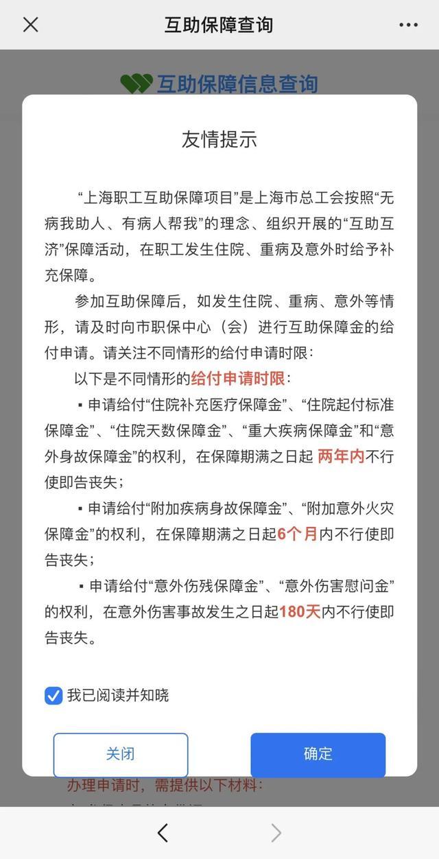 一年给付6亿，惠及47.85万人！上海职工“第二医保”今起开放集中参保！最高给付66.55万元