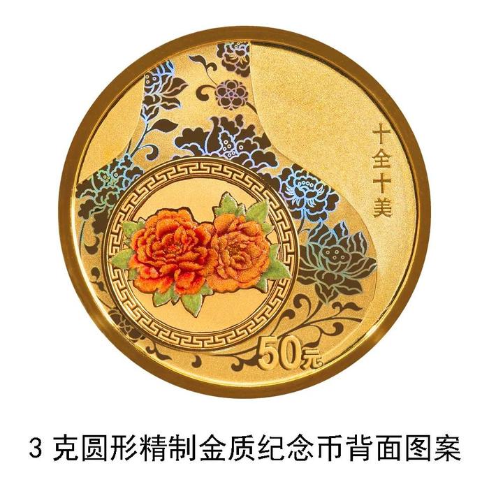 【发行公告】2024吉祥文化金银纪念币即将发行