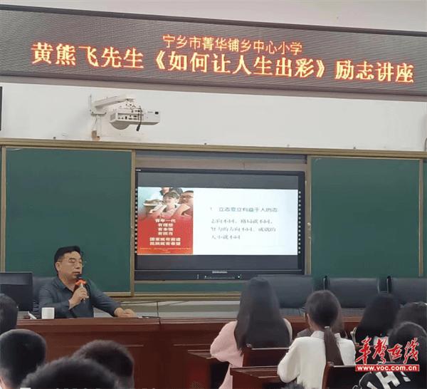 宁乡市菁华铺乡中心小学：开门办学 共促成才