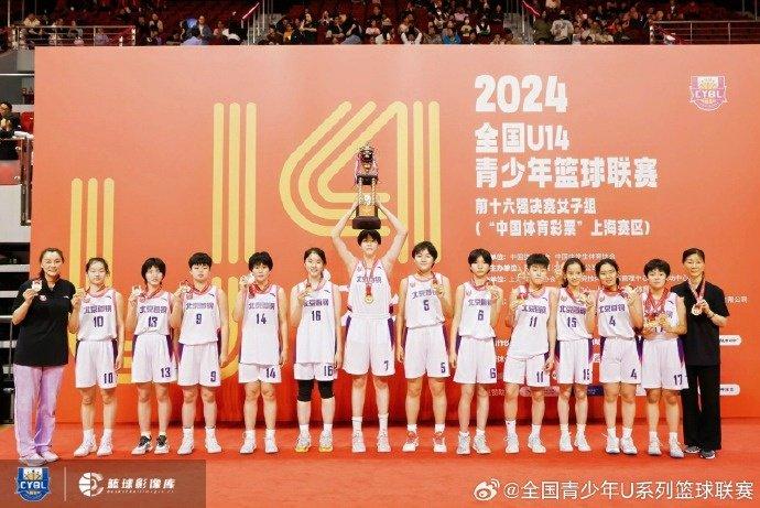 全国U14青少年篮球联赛女子组：湖南队以全胜战绩获得比赛第一名