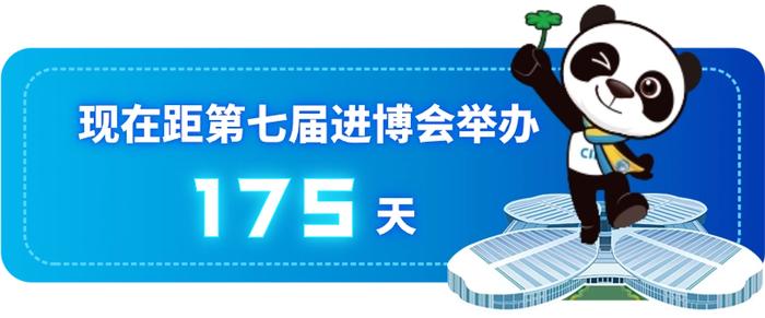 走近进博专栏 | 第七届进博会与虹桥论坛咨商座谈会在联合国总部举行