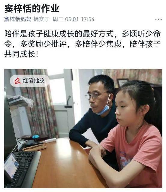 惠济区艺术小学开展第七期家长学校线上学习活动