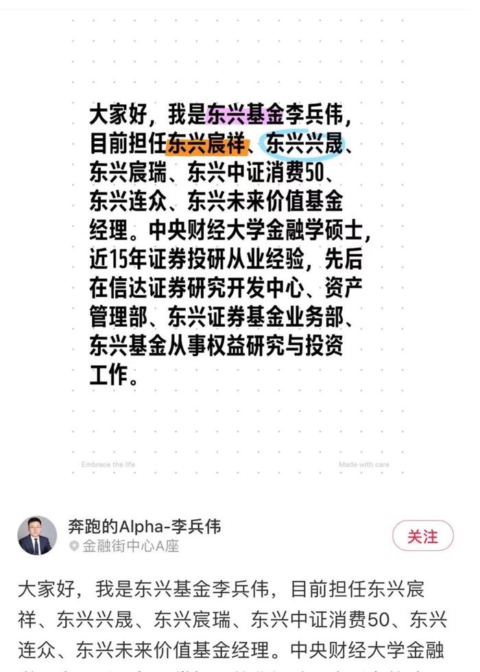 基金经理亮相小红书，仅1天秒删帖，基金经理与社交平台间隔着一道合规？