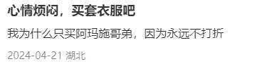 “穿上像在体制内上了十年班”，打工几年才懂这个「县城贵妇最爱」的含金量？