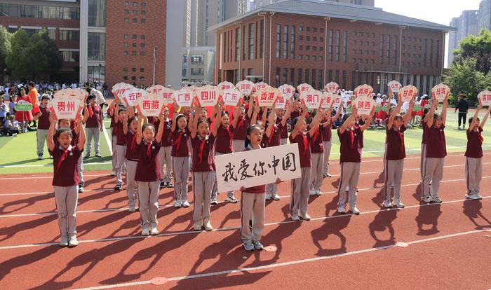 “运”藏精彩.“动”赢未来2024郑州市实验小学教育集团春季运动会