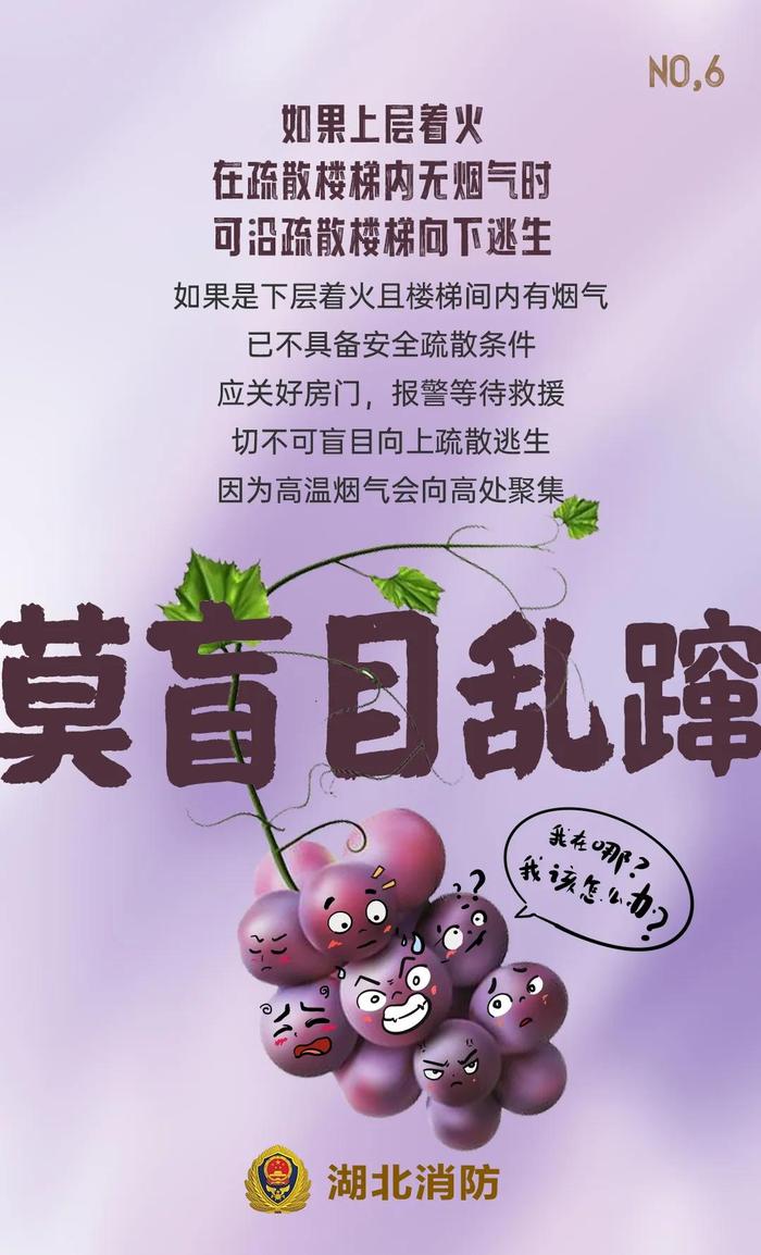 【防灾减灾宣传周】火场逃生，这些方法助你化险为夷！