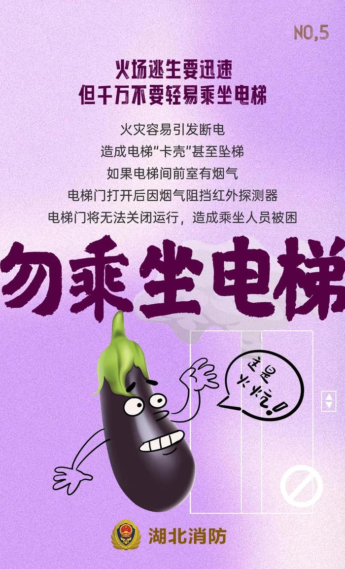 【防灾减灾宣传周】火场逃生，这些方法助你化险为夷！