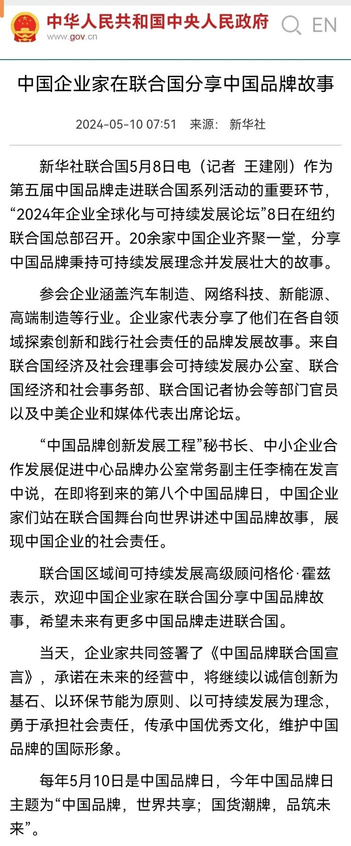 西安东方职业高级中学向世界讲述中国品牌故事