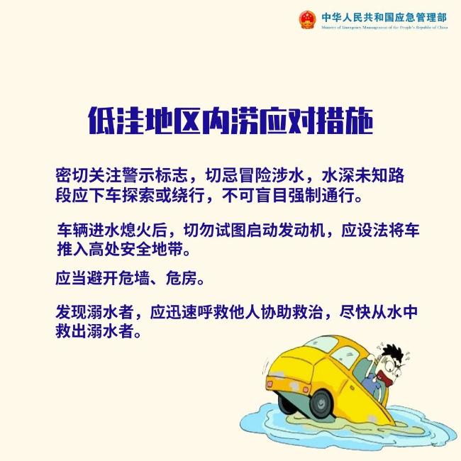 云视角｜立夏已过 汛期将至 这些应对方法学起来，关键时刻能救命→