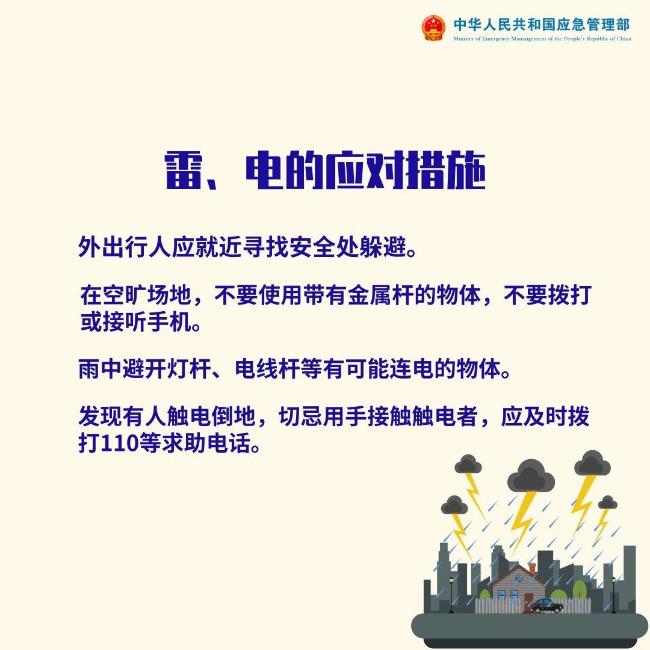 云视角｜立夏已过 汛期将至 这些应对方法学起来，关键时刻能救命→