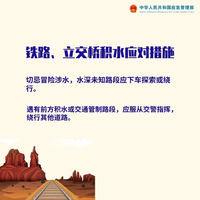 云视角｜立夏已过 汛期将至 这些应对方法学起来，关键时刻能救命→