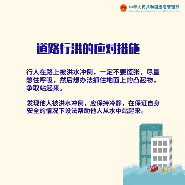 云视角｜立夏已过 汛期将至 这些应对方法学起来，关键时刻能救命→