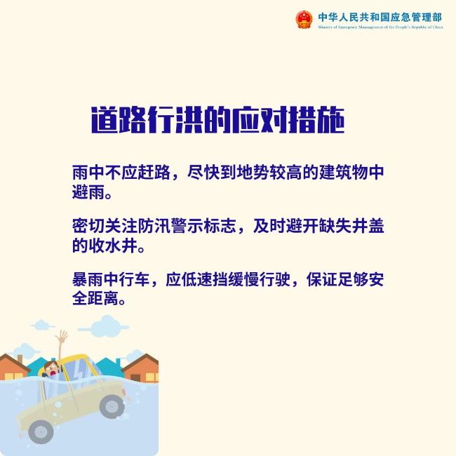 云视角｜立夏已过 汛期将至 这些应对方法学起来，关键时刻能救命→