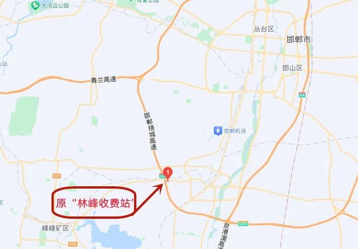 正式更名！青兰高速公路绕城段一处收费站更名为邯郸机场站！