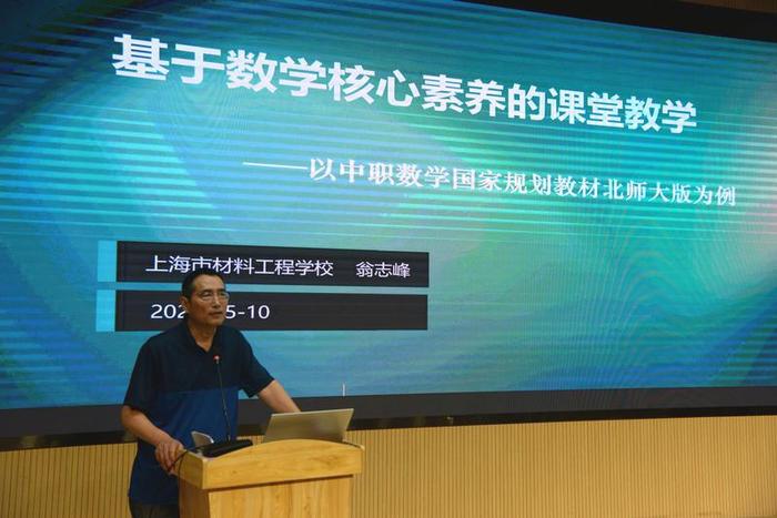 2024年西安市中等职业学校数学学科教研活动举行