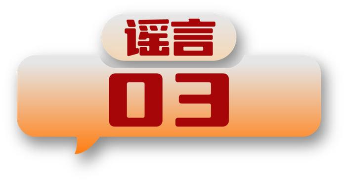 中国互联网联合辟谣平台2024年4月辟谣榜