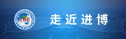 走近进博专栏 | 第七届进博会与虹桥论坛咨商座谈会在联合国总部举行