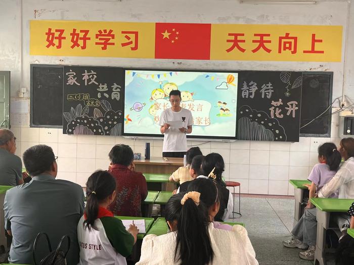 加强协同育人 助力营商环境——邓州市古城工业路小学召开家校共育交流会