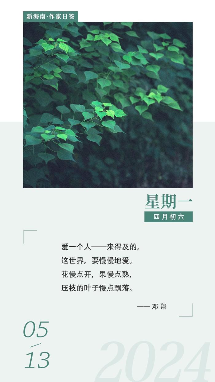 谷禾：这世界，要慢慢地爱