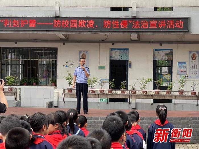 湖南省雁北监狱警察走进衡阳市建设新村小学开展送法进校园活动
