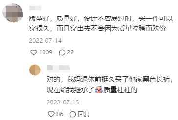 “穿上像在体制内上了十年班”，打工几年才懂这个「县城贵妇最爱」的含金量？