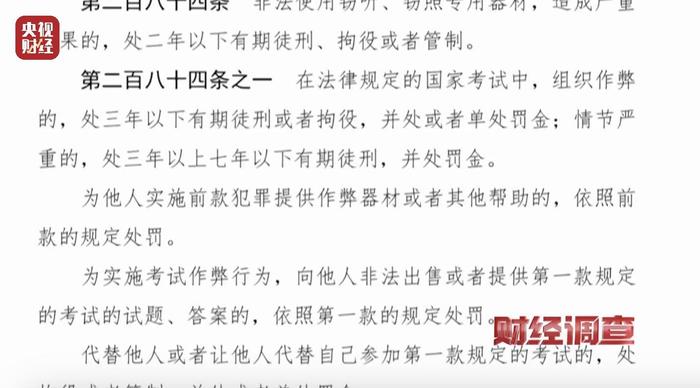 一天速成、四科保过 央视记者曝光“摩托车驾照速成班”作弊产业链