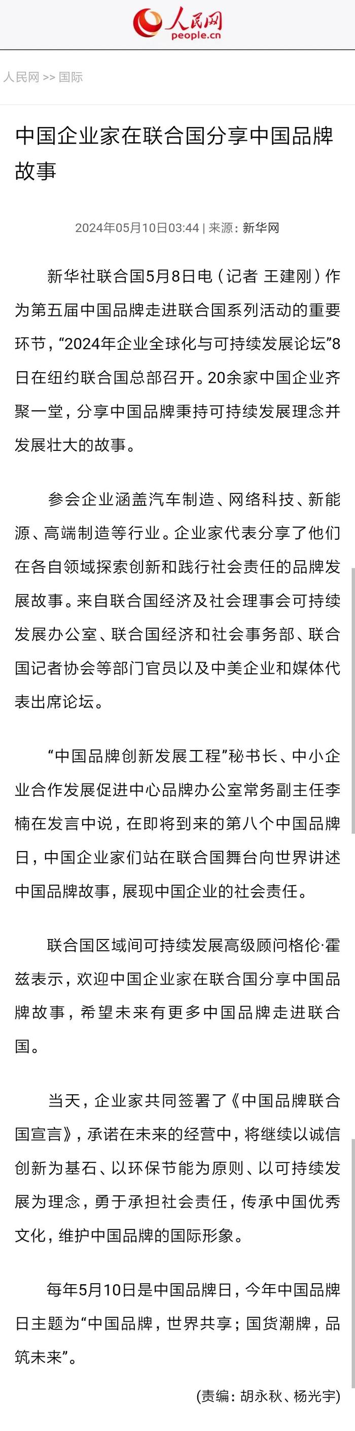 西安东方职业高级中学向世界讲述中国品牌故事