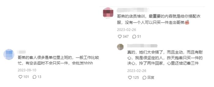 “穿上像在体制内上了十年班”，打工几年才懂这个「县城贵妇最爱」的含金量？