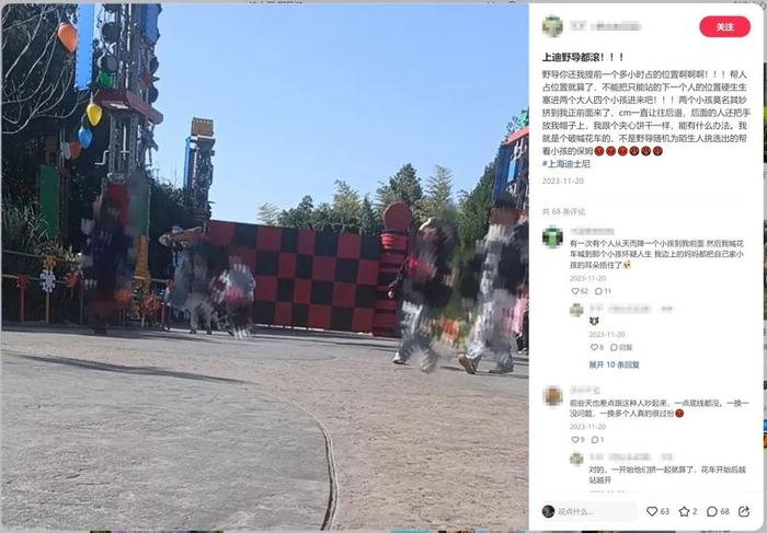 网友炸锅：太过分了！上海迪士尼频上热搜，这类事件没人管管吗？