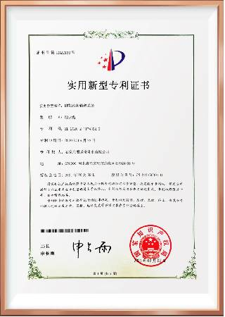 鲜奶密闭输送系统实用新型专利证书