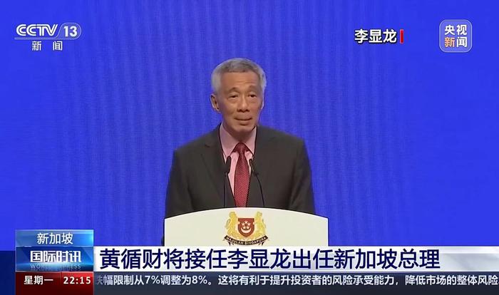 李显龙提交辞呈！4天前，主持任内最后一次内阁会议