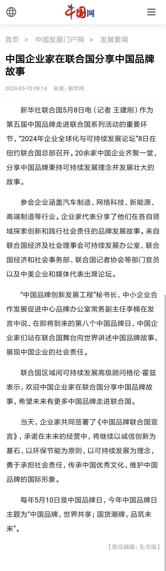 西安东方职业高级中学向世界讲述中国品牌故事