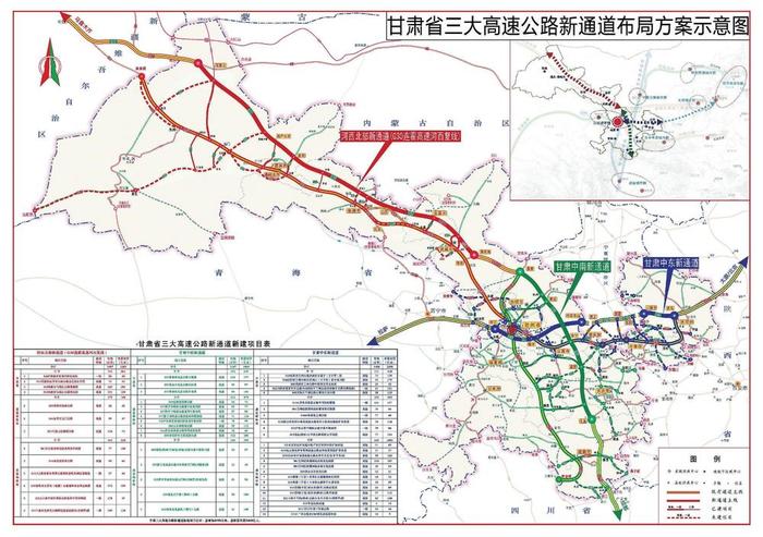 甘肃省启动建设"三大高速公路新通道" 估算总投资约5460亿元