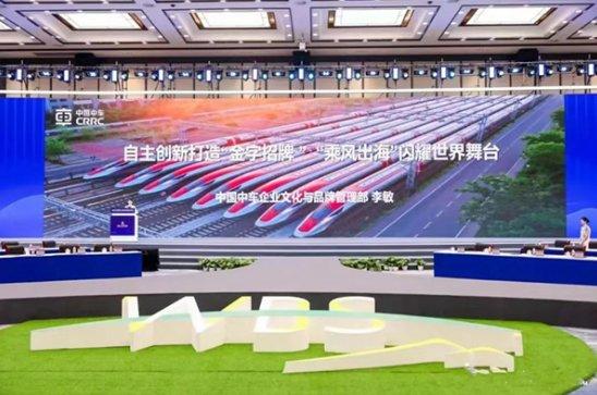 中国品牌日丨1601.21亿！中国中车品牌价值蝉联机械设备制造领域榜首