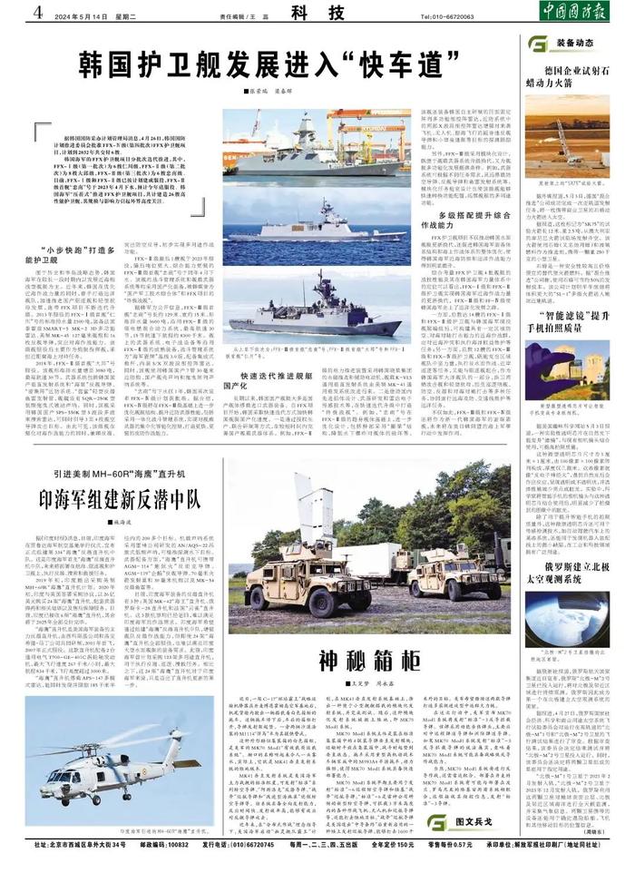 引进美制MH-60R“海鹰”直升机  印海军组建新反潜中队