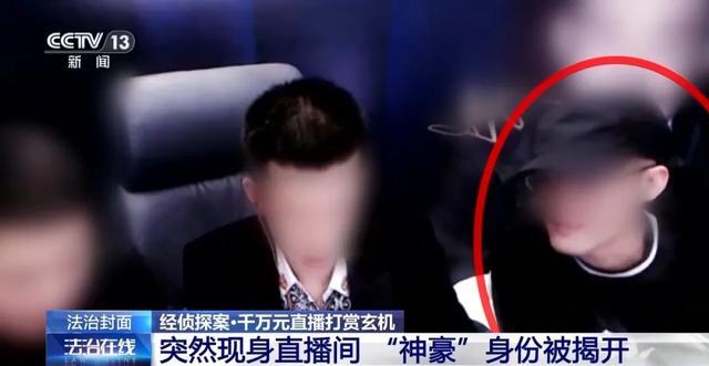 上海“神秘富豪”直播间疯狂打赏数千万，主播还给其发红包？4名人气主播被抓，背后竟是……