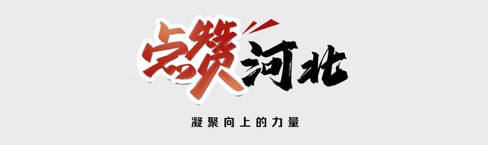 点赞河北 | 河北街头上演“生死急救”！女护士教科书式救人“抢”回一条生命