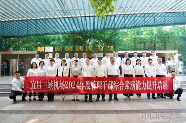 宜昌三峡机场与中国民航飞行学院机场学院签订校企合作协议